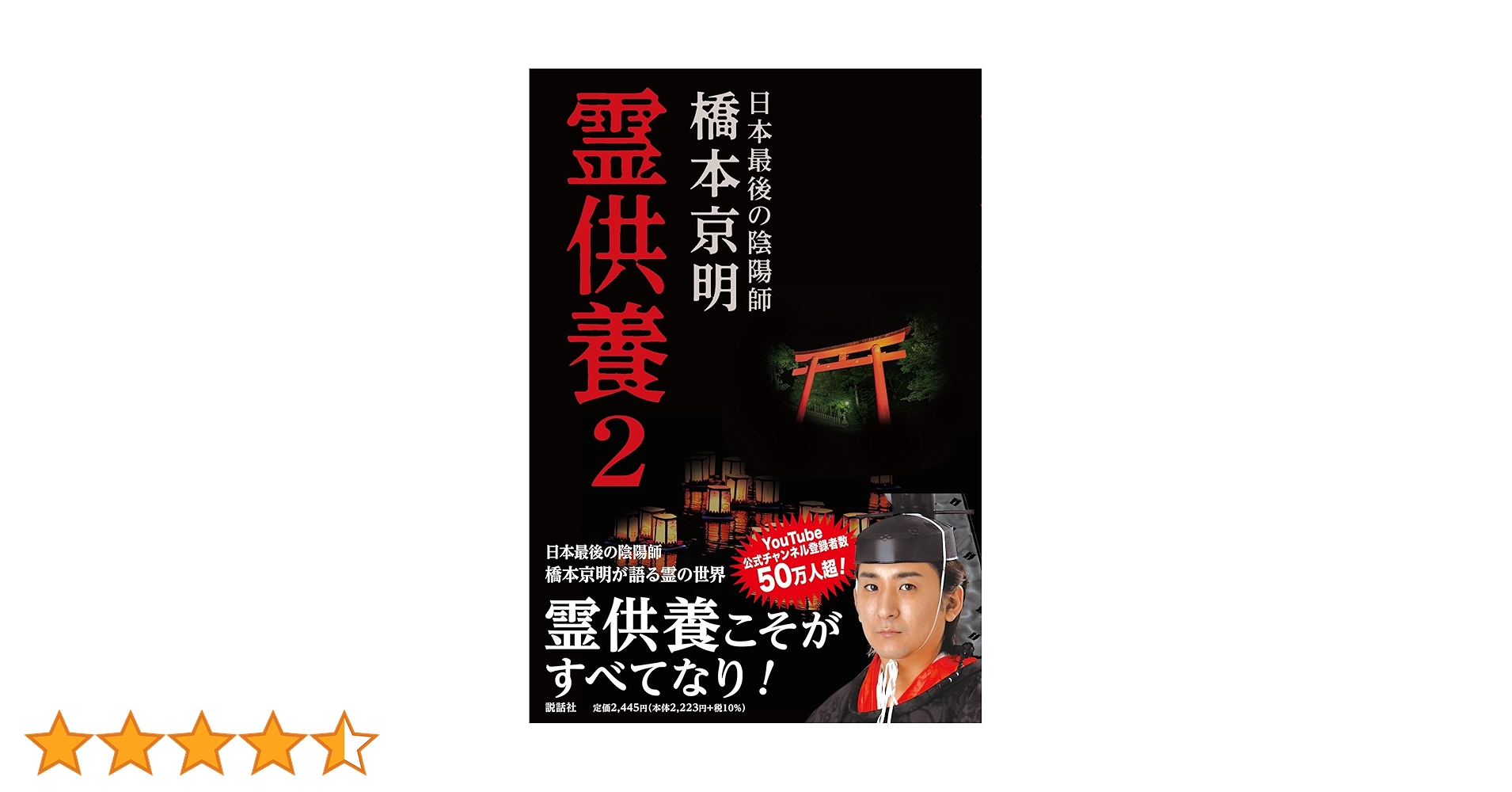 【霊障因縁浄化要義】【霊体結修鎮魂之要諦】2冊セット 霊障因縁浄化要義】【霊体結修鎮魂之要諦】2冊セット 霊